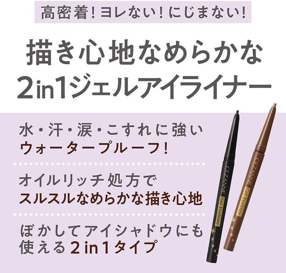 縮圖：日本CEZANNE 2-in-1 Gel Eyeliner Pencil Waterproof 濃密顯色防水眼影眼線膠筆