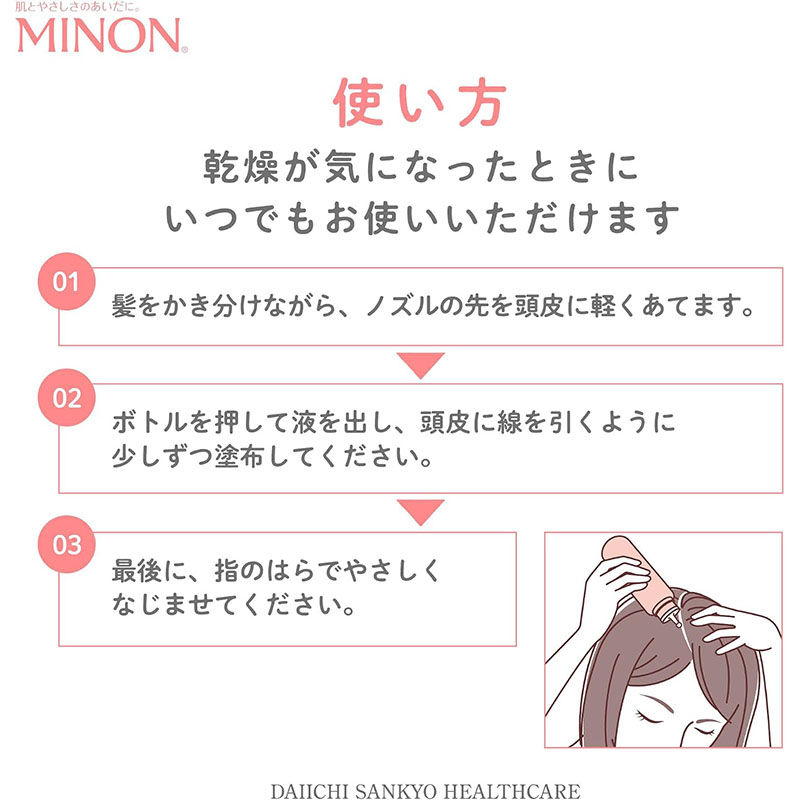 Thumbnail: (代購)日本MINON 頭皮護理植物氨基酸保濕乳液 Scalp Moisture Lotion 120ml