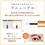 Thumbnail: (代購)日本ANGFA Scalp-D 豐盈滋養眉毛修護液 Eyebrow Serum Pure 2ml