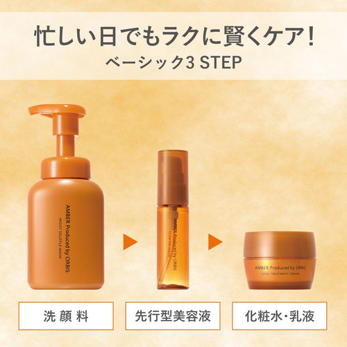 代購)日本Orbis Amber Vital Treatment Cream 抗衰老護理全效緊緻美白
