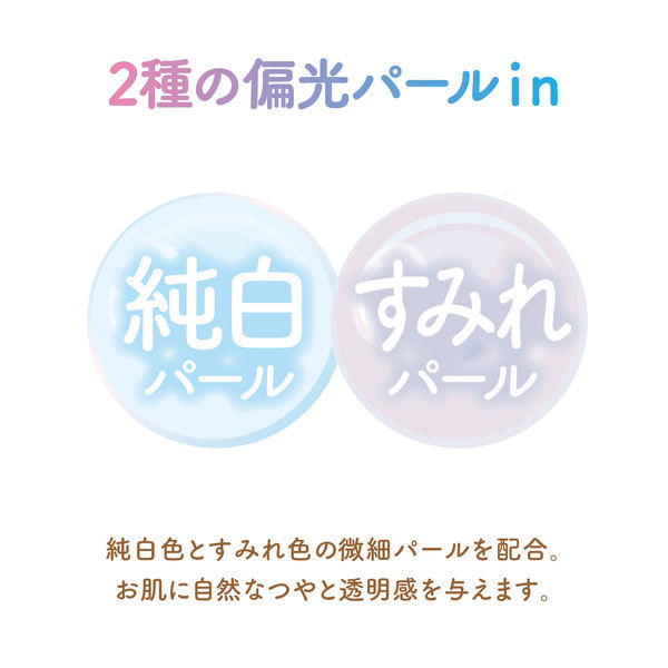 Thumbnail: 日本SANA京都舞妓 夏季限定提亮隔離防曬妝前乳 Maikohan Essence UV Gel Sunscreen Tone up SPF50+ [純白色]