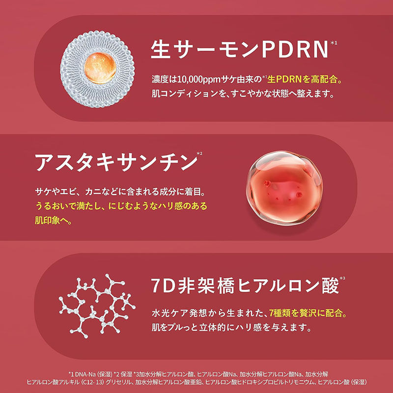 Thumbnail: (代購)日本Yunth 天然美容成分護理保濕面膜 PDRN 100 Pure PD Face Mask (7片/131ml)