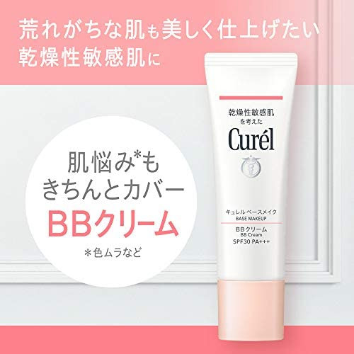 日本花王Kao Curel 輕透保濕BB霜乾燥敏感肌BB Cream for
