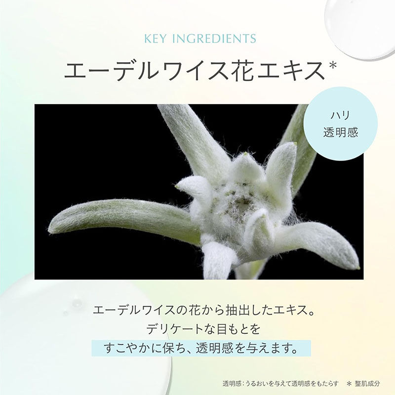 Thumbnail: (代購)日本FEMMUE 限量版極光水潤美肌眼膜 - 緊膚亮澤 Aurora Dewy Mask Eye Patch 一盒4對