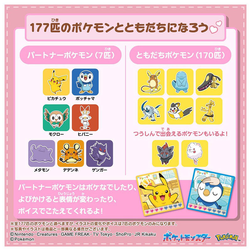 Thumbnail: 日本新升級版Takara Tomy Pokemon Friends Pokeball Monster Ball 精靈球互動遊戲機玩具 支援繁體中文/日語/英語