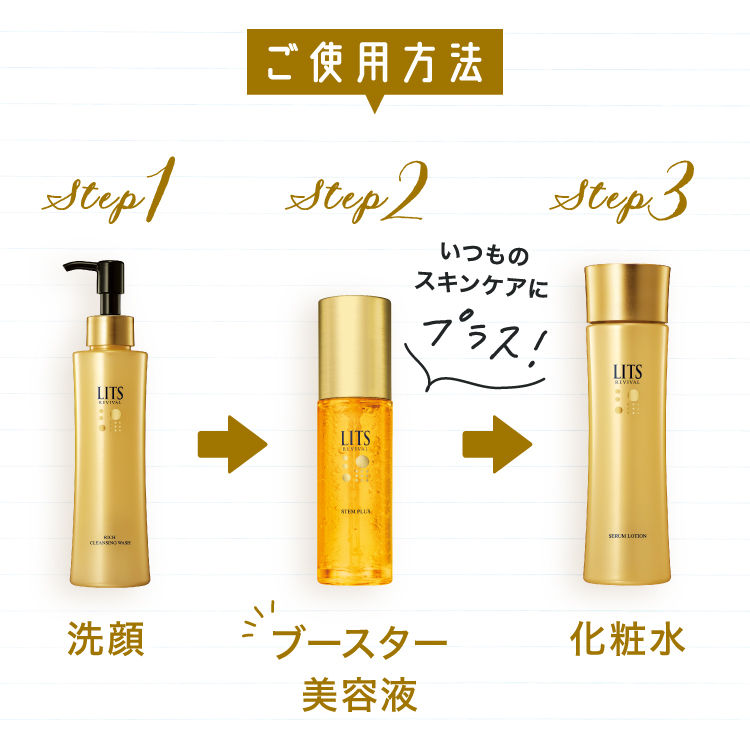 縮圖：(代購)日本LITS Revival 植物幹細胞保濕雙效洗面落妝乳 Rich Cleansing Wash 150g
