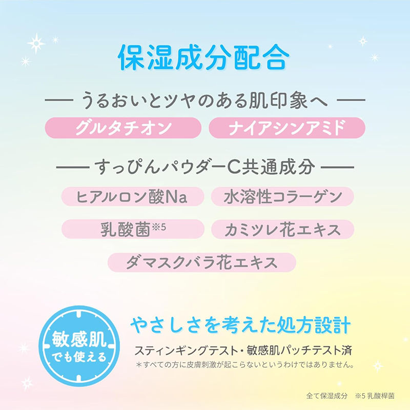 縮圖：Club Cosmetics Japan Suppin UV Shield Skincare Face Powder SPF50 [Cream Type]