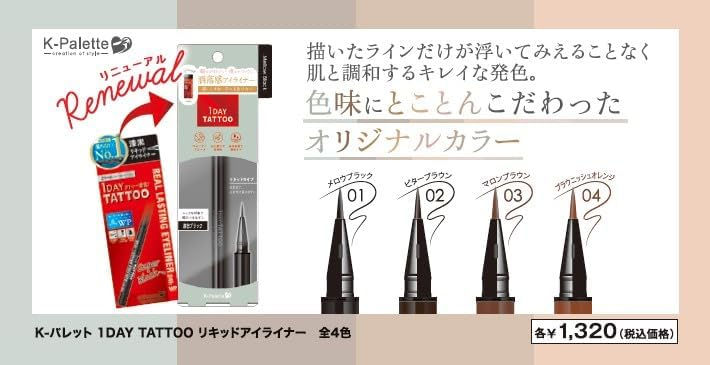 Thumbnail: 日本K-Palette 1 Day Tattoo Lasting Liquid Eyeliner 持久液體眼線筆