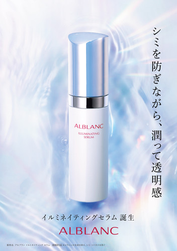 代購)日本Sofina ALBLANC Illuminating Serum 潤白美肌亮肌淨斑精華40g