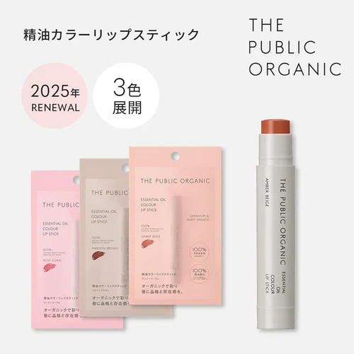 The Public Organic Japan 100% Essential Oil Colour Lip Stick