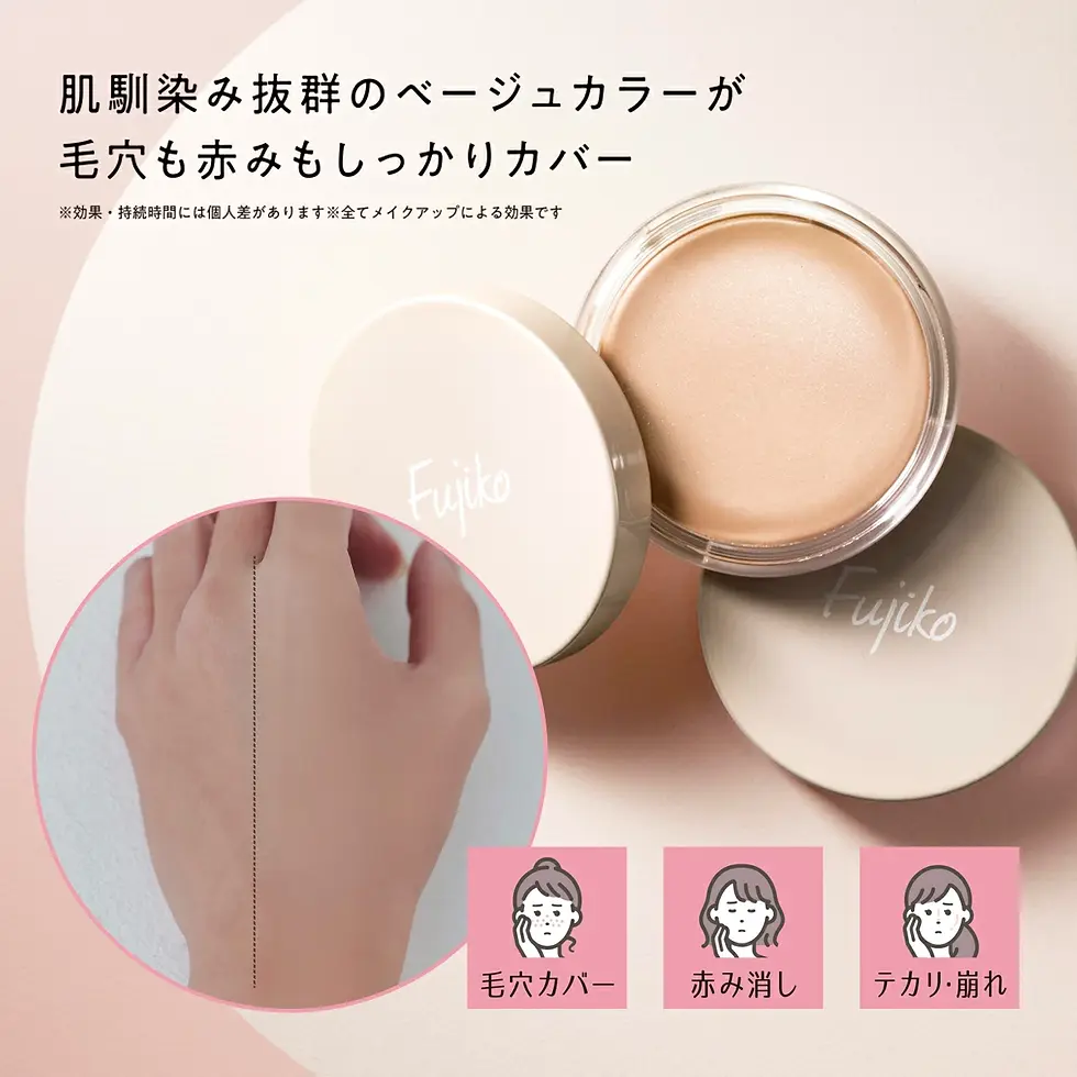 Thumbnail: (代購)日本Fujiko 控油毛孔隱形霜 Keana Odamari Cream 遮蓋毛孔 減少泛紅 防止脫妝 10g