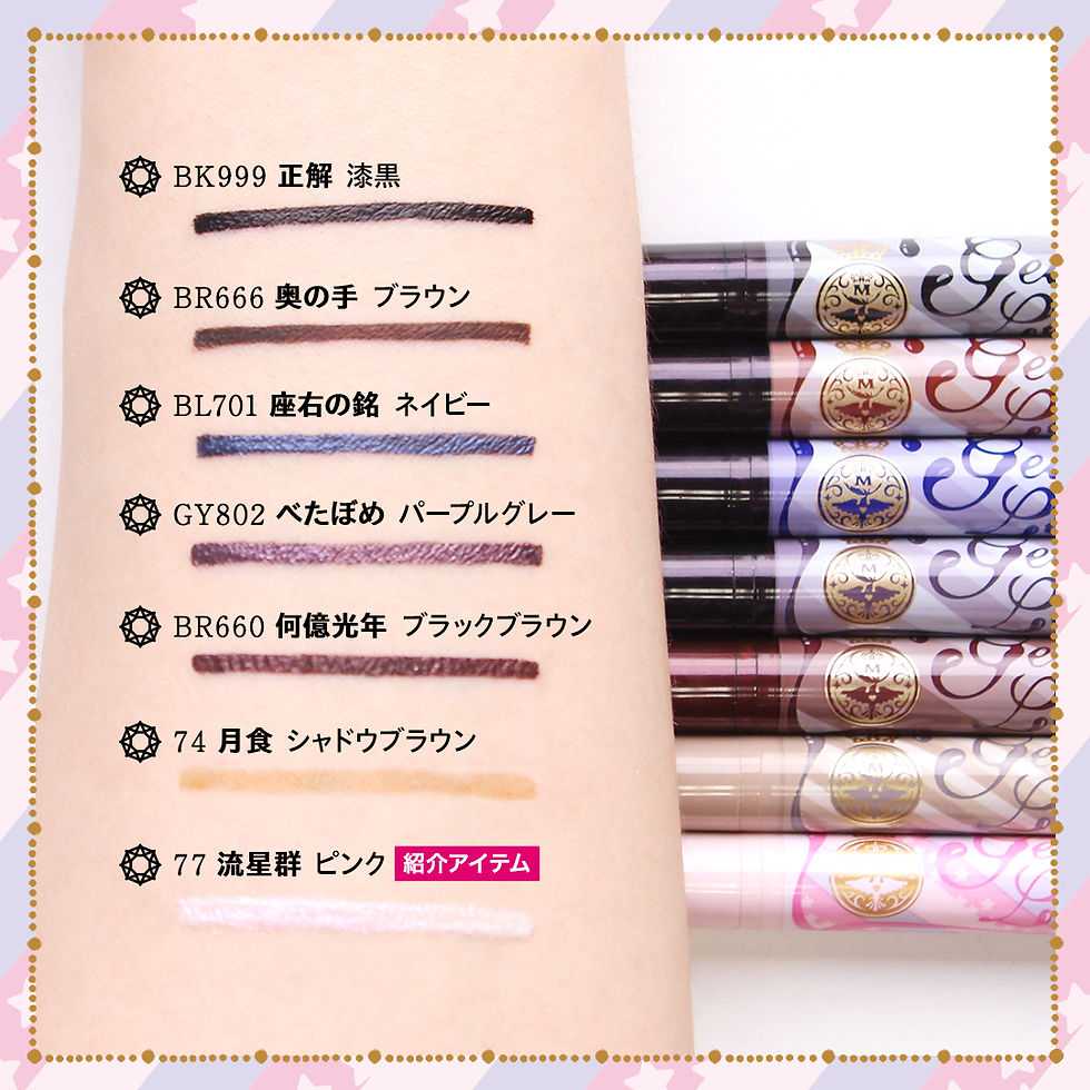 Thumbnail: Shiseido Japan Majolica Majorca 3-Way Gel Liquid Eyeliner Waterproof