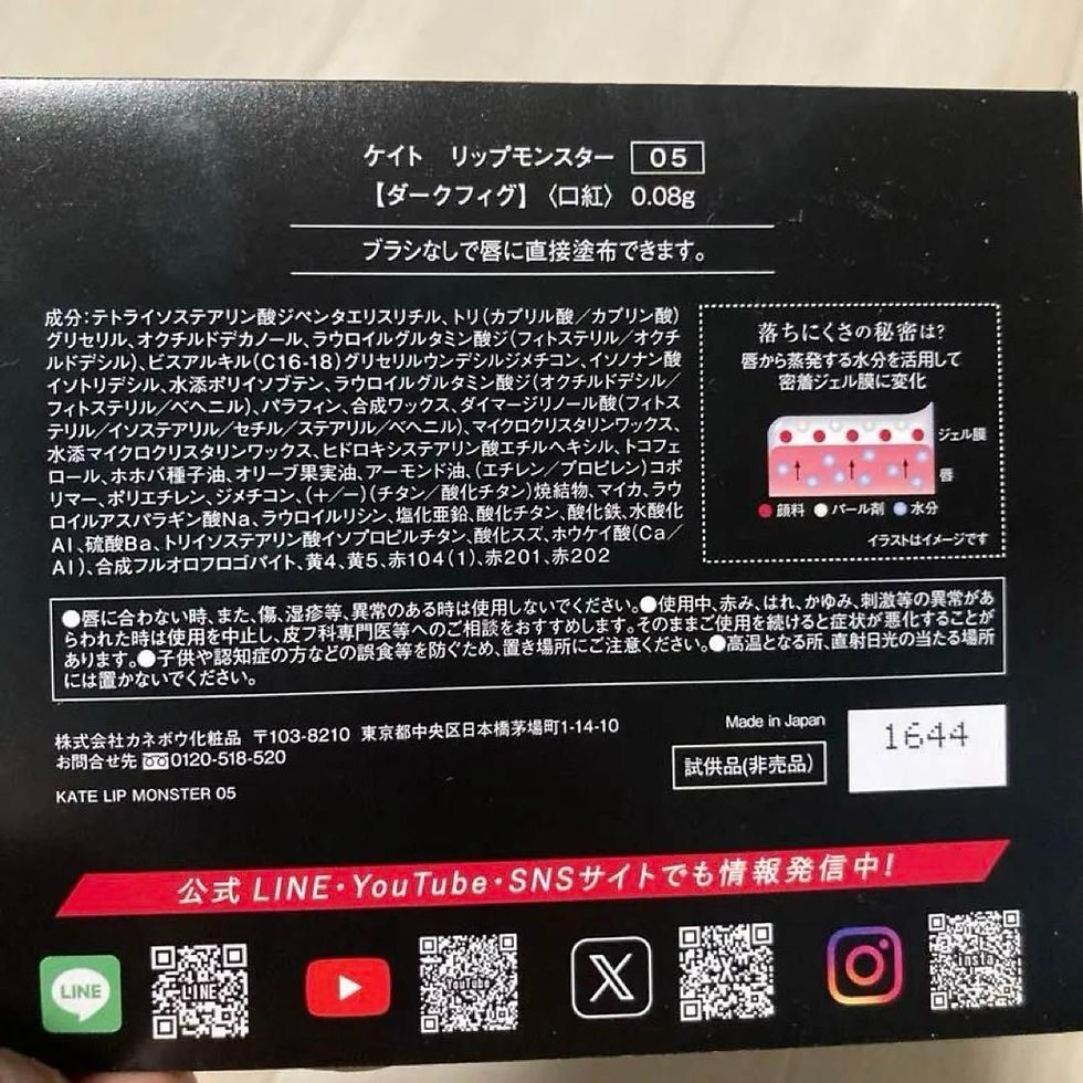 縮圖：(限定品)日本Kanebo Kate怪獸級持色唇膏 Lip Monster Rouge Lipstick 0.08g 試用裝 sample 一支 不連紙咭