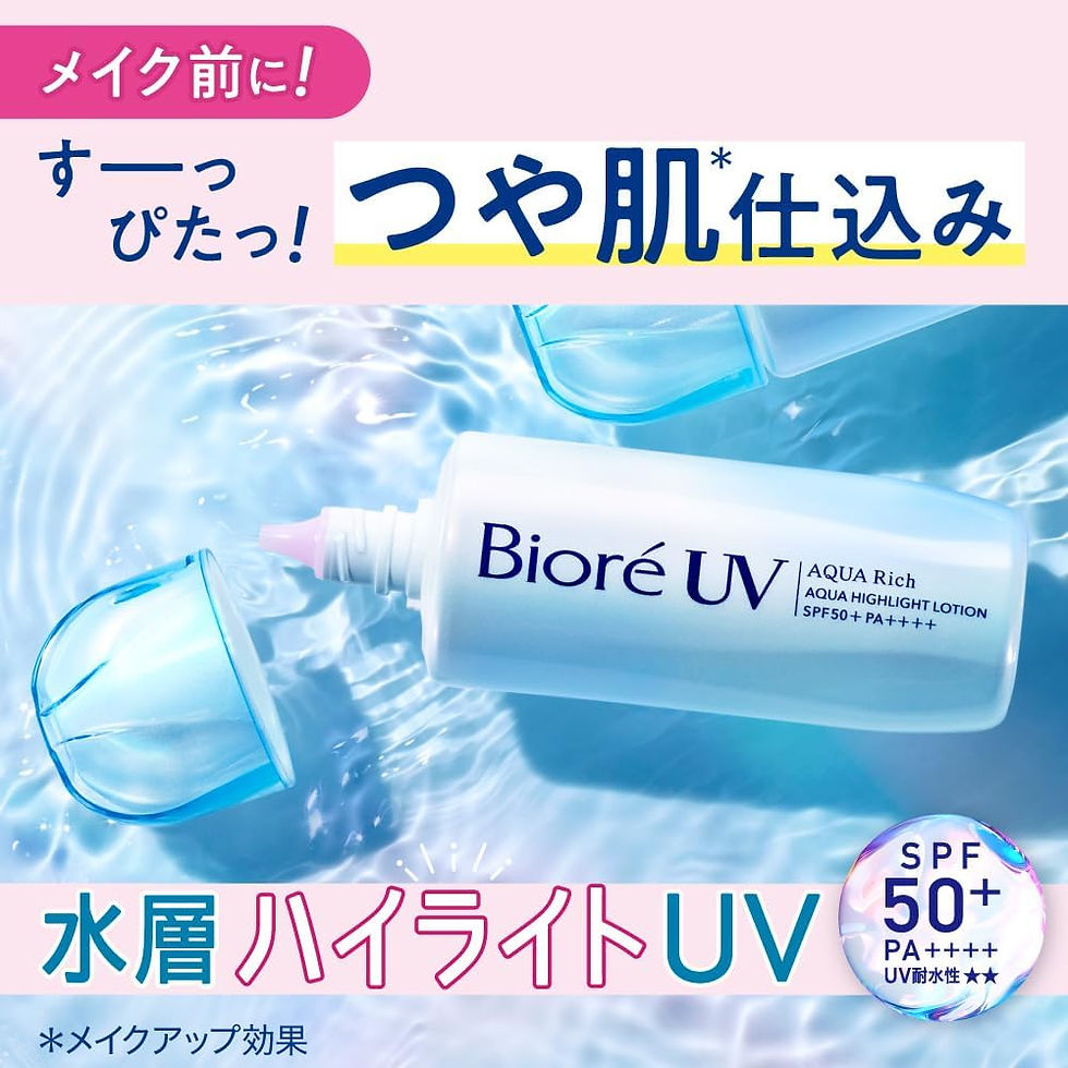 Thumbnail: 日本版花王 Kao Biore UV Aqua Rich 水凝系列極水感3D提亮防曬液 Highlight Lotion 70ml SPF50＋