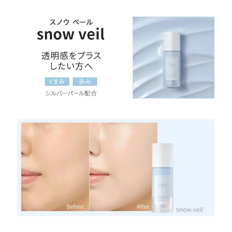Thumbnail: (代購)日本vim BEAUTY 水潤提亮調色妝前飾底乳 my confidence skin moisturizing primer SPF50+ 30ml