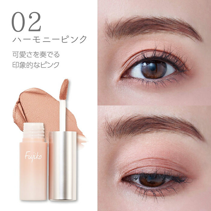 縮圖：(代購)日本 Fujiko Automatic Shadow & Eyeshadow Primer 眼部保濕液體眼影打底液 2.4g