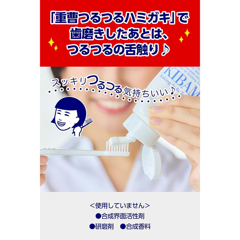 Thumbnail: (代購)日本ishizawa 石澤研究所 齒磨撫子 小蘇打無垢淨白牙膏 Whitening Toothpaste 140g