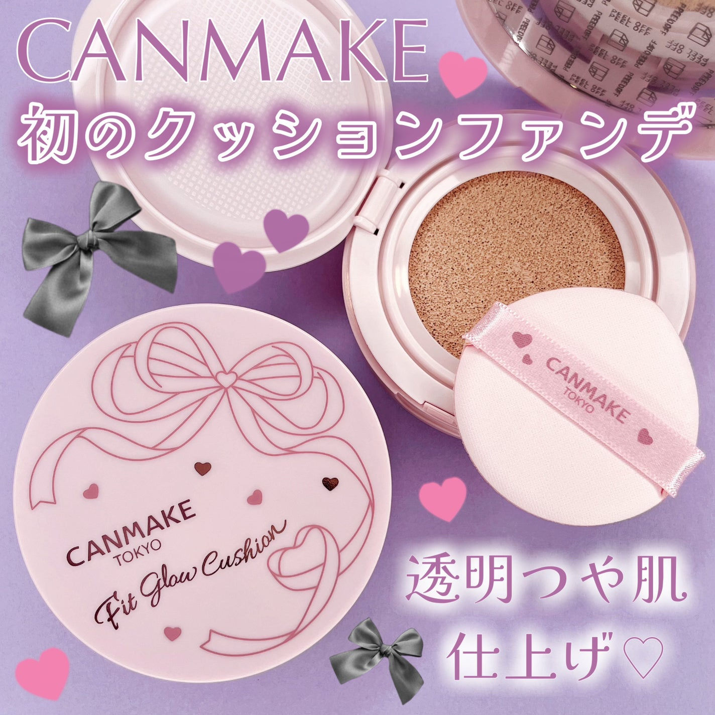 日本Canmake Fit Glow Cushion Foundation 輕盈透亮氣墊粉餅 10g SPF50+ PA+++ (兩色可選)