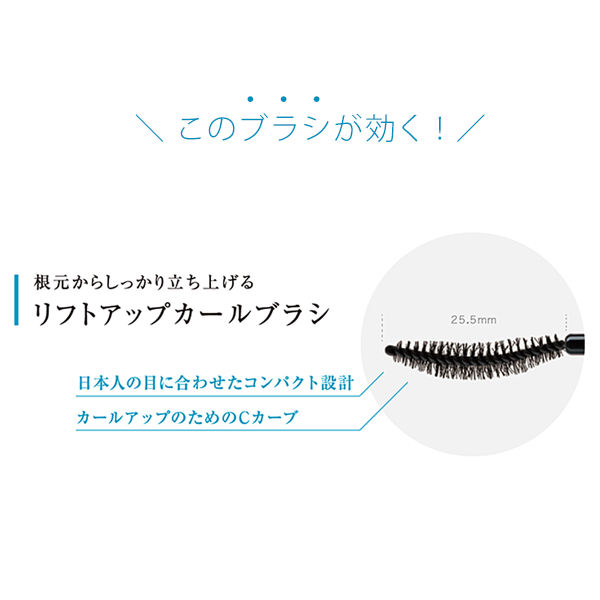 縮圖：(代購)日本D-UP 瞬間鬈翹持久睫毛膏 Curl Keeper Mascara [Black 黑色]