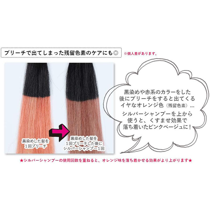 縮圖：(代購)日本Ancels 鎖色補色護色去黄護髮洗頭水 Hair Color Shampoo 200ml [Milk Tea 奶茶色]