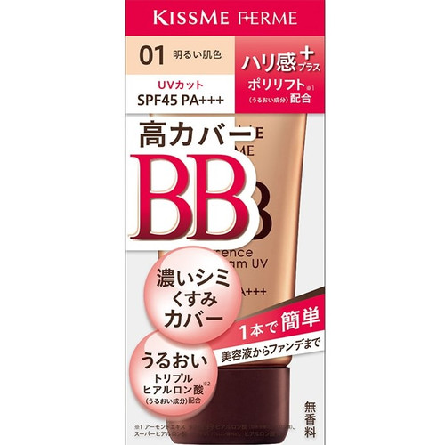 Kiss Me Japan Ferme Essence BB Cream UV (30g/1oz.) SPF45 PA+++