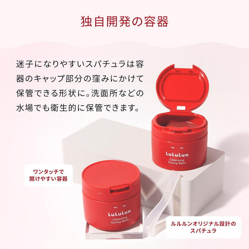 縮圖：(代購)日本LuLuLun Cleansing Toning Balm 潔面爽膚卸妝膏 100ml - Smooth Red