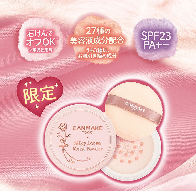 Thumbnail: 日本Canmake絲滑潤澤蜜粉 Silky Loose Moist Powder SPF23 PA++ [01 絲滑米色 Silky Beige] 限定色