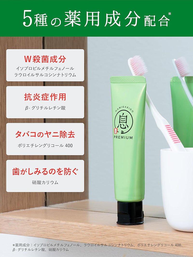 縮圖：(代購)日本齒磨殿堂 歯磨き堂 Hamigakido 三效合一 預防口臭+緩解牙齒敏感+美白專業修補牙膏 Whitening Fresh Toothpaste