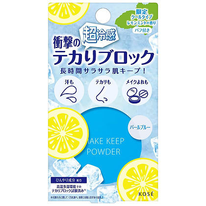 KOSE MAKE KEEP POWDER 35個セット Kose Japan Make Keep Face Powder Super Cool 5g | AlphaBeauty.NET