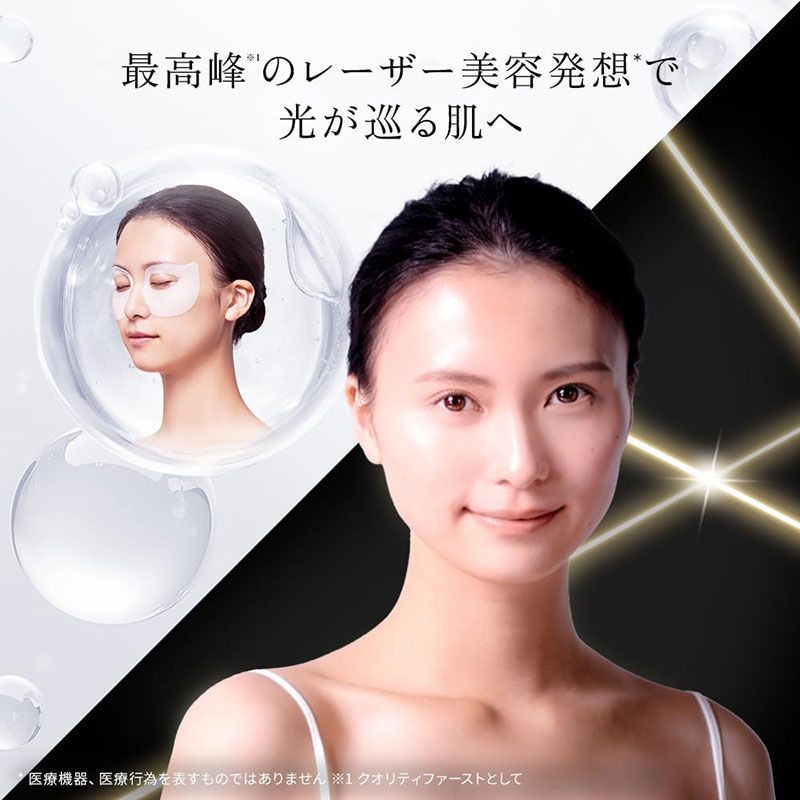 縮圖：(代購)日本Quality 1st First Premium Super Black Derma Laser VCR 激光速效系列最高濃度全方位護理眼膜