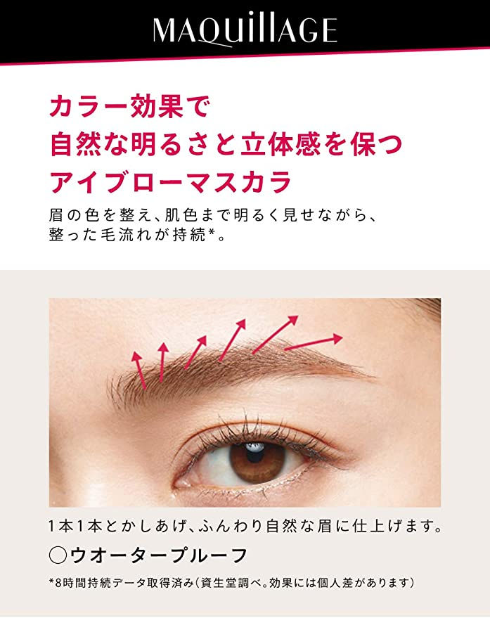 Thumbnail: 日本Shiseido 資生堂 MAQUillAGE Eyebrow Color Wax Mascara 心機炫眉彩膏 染眉膏 5g