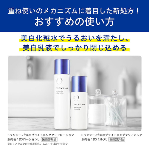 Transino Japan Brightening Clear Lotion (150ml/5 fl.oz