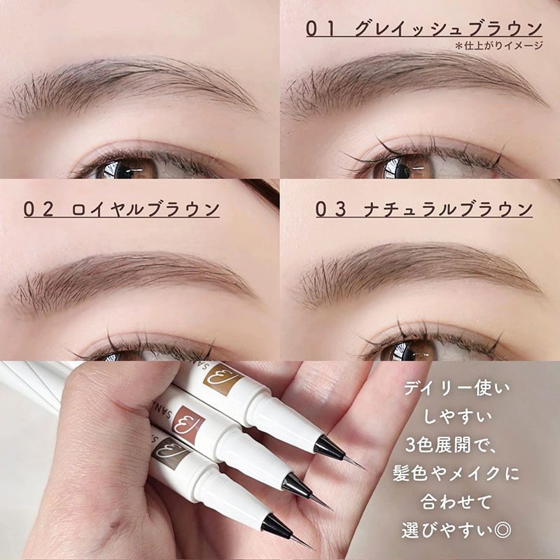 縮圖：2025日本新版 SANA New Born 0.01mm 仿真眉持久超細液體眉筆 Shooting Liquid Eyebrow Pencil