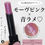 Thumbnail: 日本Kanebo Kate 怪獸級持色唇膏 不沾口罩和杯 Lip Monster Rouge Lipstick 3g