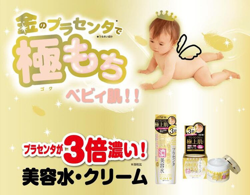 MICCOSMO Japan WHITE LABEL Premium Placenta Gold Lotion (180ml/6
