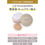 Thumbnail: 日本Meishoku 明色 Moist Labo 無添加全效防曬礦物蜜粉 Mineral Foundation Powder SPF50 PA++++