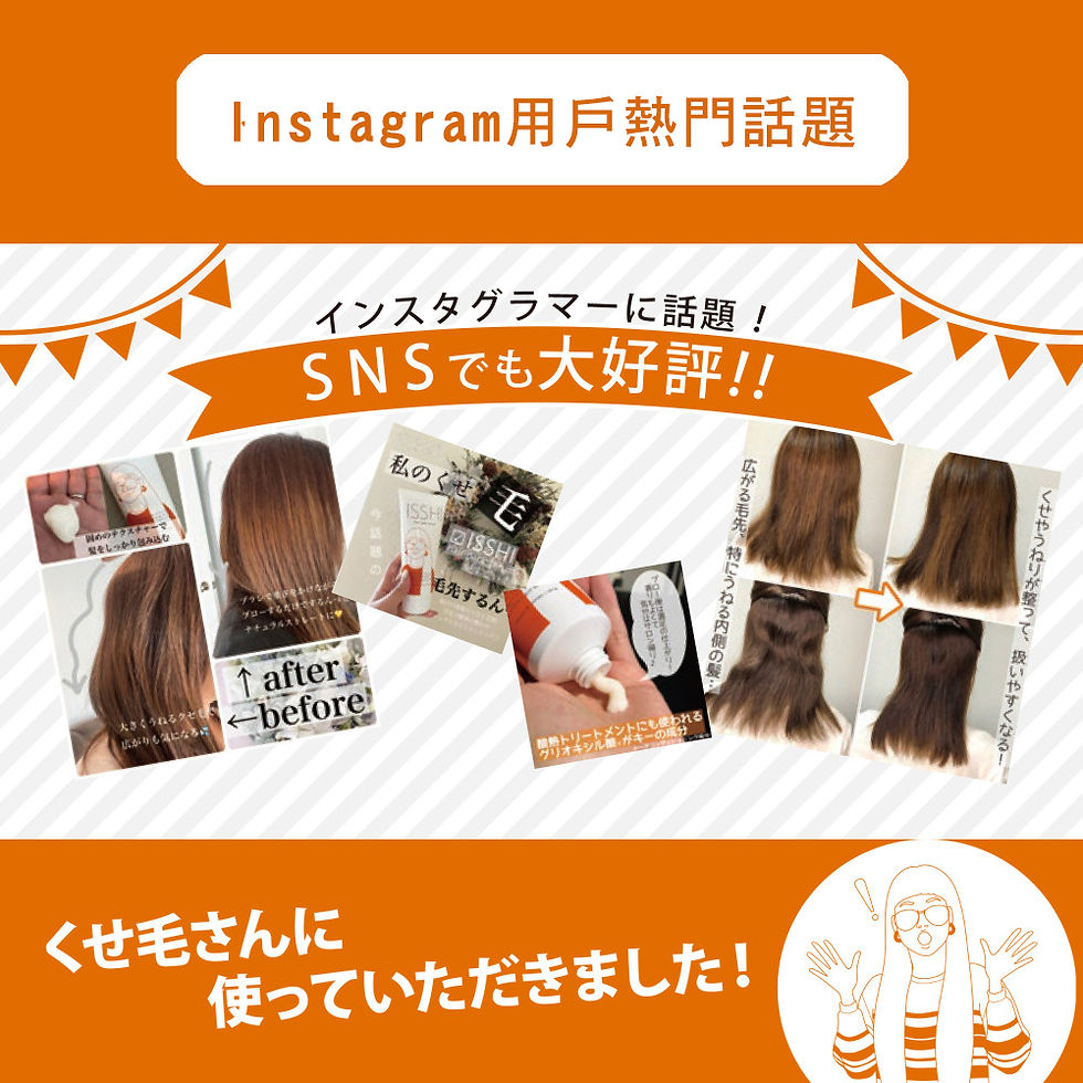 縮圖：(代購)日本ISSHI順直頭髮防毛躁修復精華素護髮膜 Hair Pack Serum Treatment Mask 180g