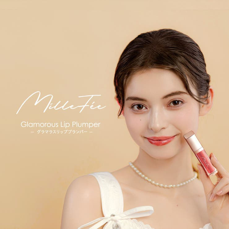 縮圖：(代購)日本 MilleFee Glamorous Lip Plumper 魅力豐盈潤唇精華蜜唇彩 6.2ml