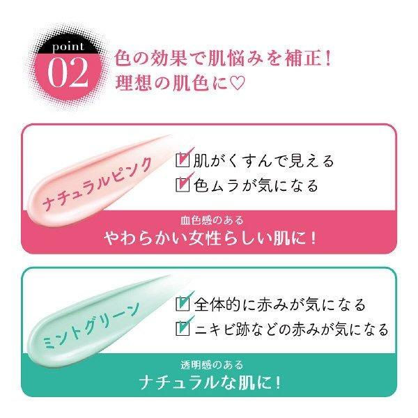 縮圖：日本SANA毛孔職人Pore Putty 隱形毛孔調色遮瑕飾底乳 妝前隔離霜 Keana Pate Smooth Color Base 22g