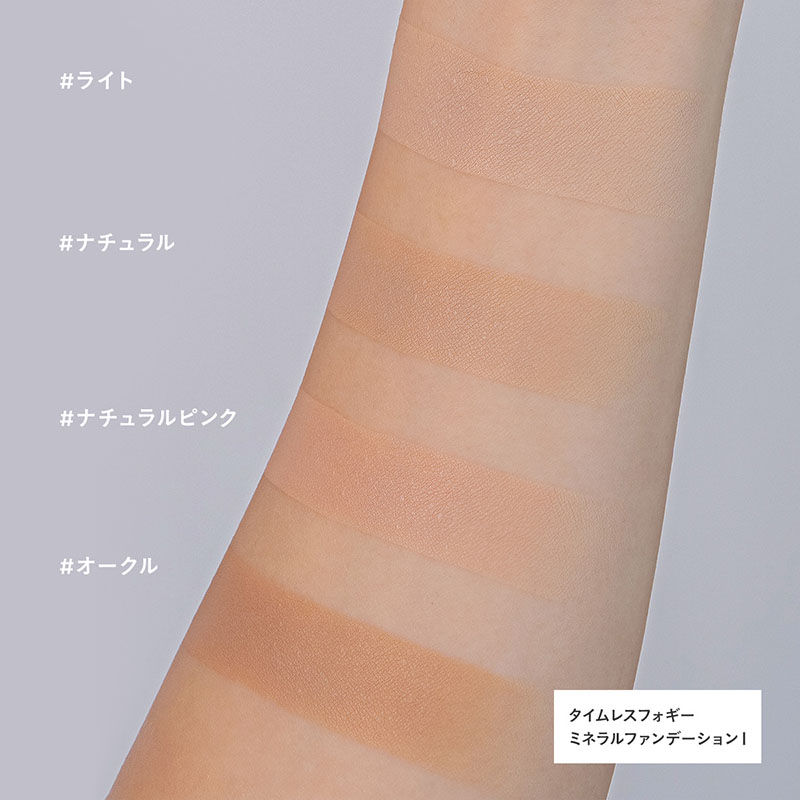 縮圖：(代購)日本ETVOS Timeless Foggy Mineral Foundation 霧感零瑕防曬礦物粉餅連粉盒 10g SPF50+ LDK No.1