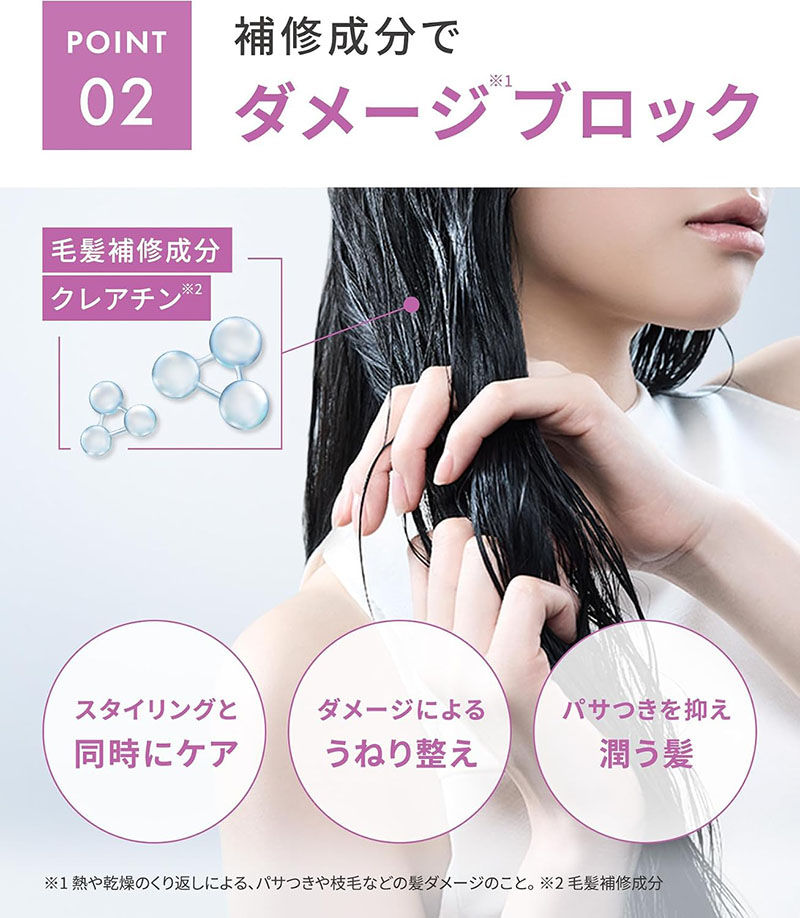 Thumbnail: (代購)日本SALONIA 抗潮濕鎖定頭髮造型護髮乳 Lock Style Hair Styling Milk 75ml