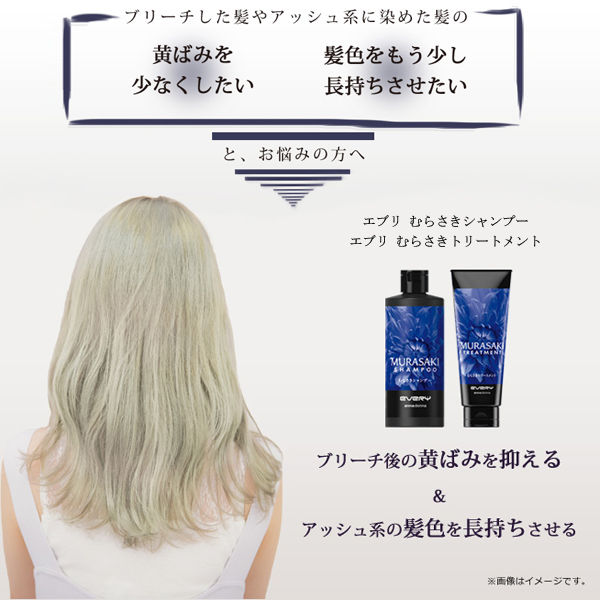 縮圖：(代購)日本Anna Donna Every Murasaki 0秒停留去黃漂染髮用洗髮水 Shampoo 300ml