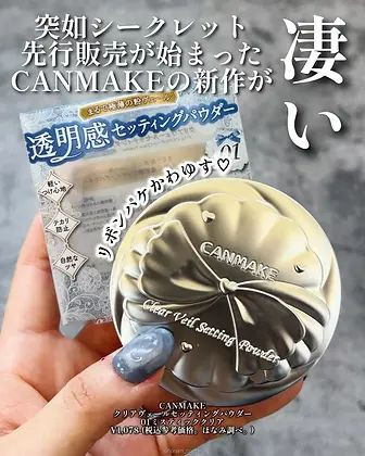 Canmake Japan Clear Veil Setting Powder [01 Mystic Clear