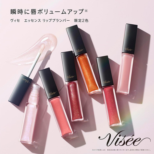 Kose Japan VISEE Essence Lip Plumper Lipgloss (5.5ml/.18oz.)[OR200 Kose Japan VISEE Essence Lip Plumper Lipgloss (5.5ml/.18oz.)[OR200