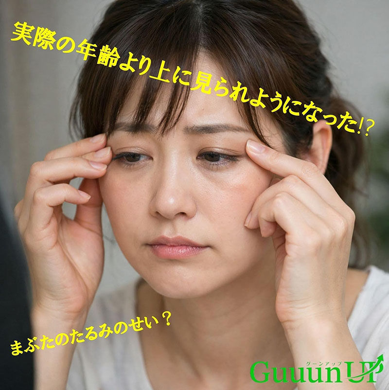 Thumbnail: JDB Network Japan Body Magic Guuun Up Eyelid Lift Eye Cream (18g/.6oz)