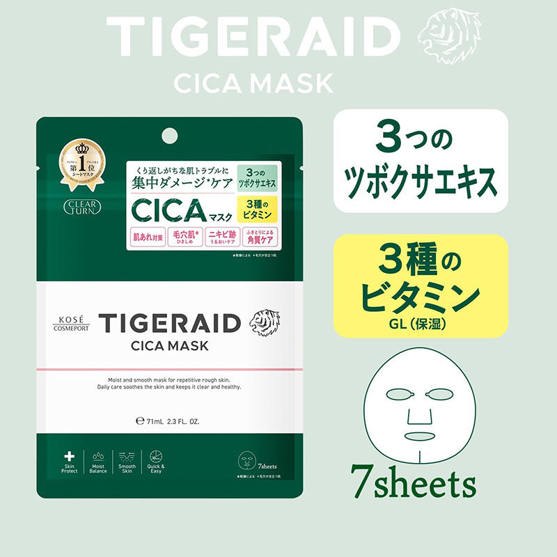 Thumbnail: (代購)日本高絲 Kose TIGER AID CICA 保濕舒緩修復面膜 Repair Face Mask (7片/30片)