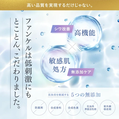 代購)日本FANCL 無添加改善皺紋緊緻美容回彈眼唇用精華Signs Effector