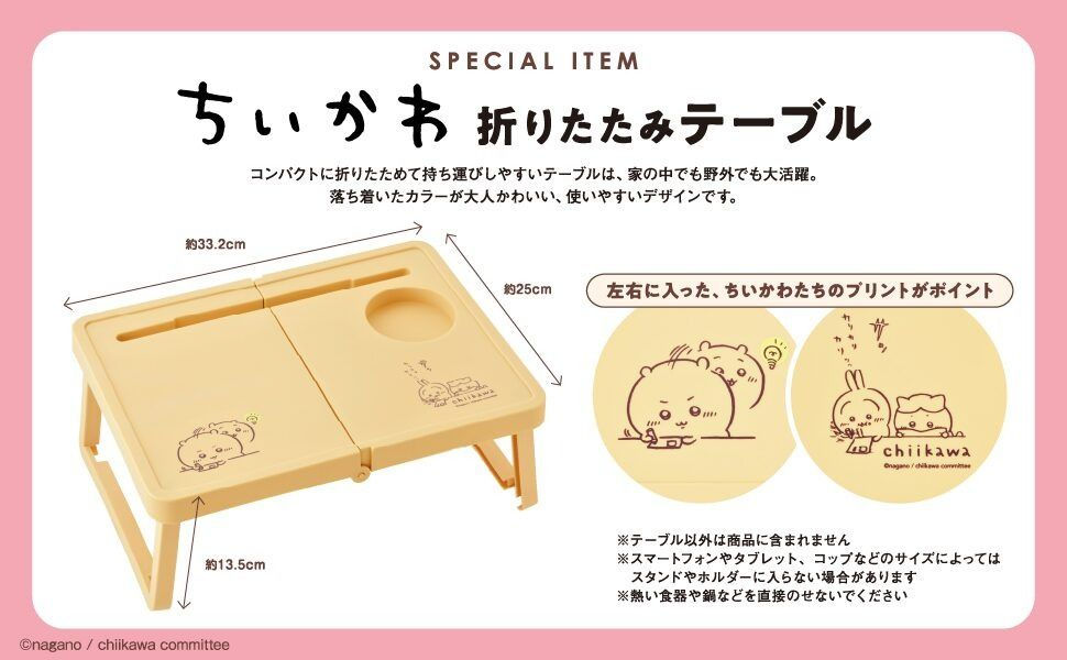 Thumbnail: (代購)日本宝島社 Chiikawa 吉伊卡哇小可愛 小八貓 小兔兔 折疊書桌 小餐枱 放電腦/飲料/食物 日雜附錄 Folding Table