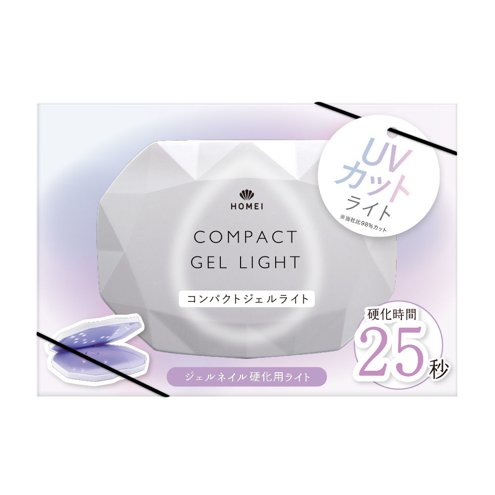 (代購)2025日本新版HOMEI 白色款LED美甲凝膠燈 25秒光療指甲凝膠照燈機 Compact Gel Light for Nail Polish 25s
