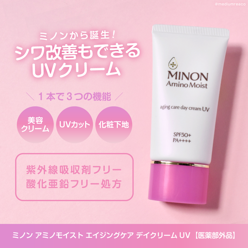 Thumbnail: 日本MINON 敏感肌用抗皺保濕提亮防曬日霜 Amino Moist Aging Care Day Cream UV 30g  SPF50+ PA++++